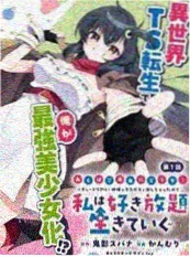百合小说《长夜有灯》广播剧海报